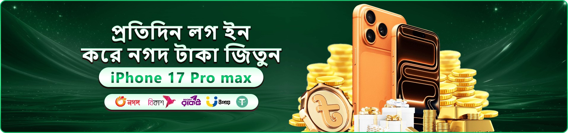 gk3 রেজিস্টার বোনাস প্রমোশন ব্যানার
