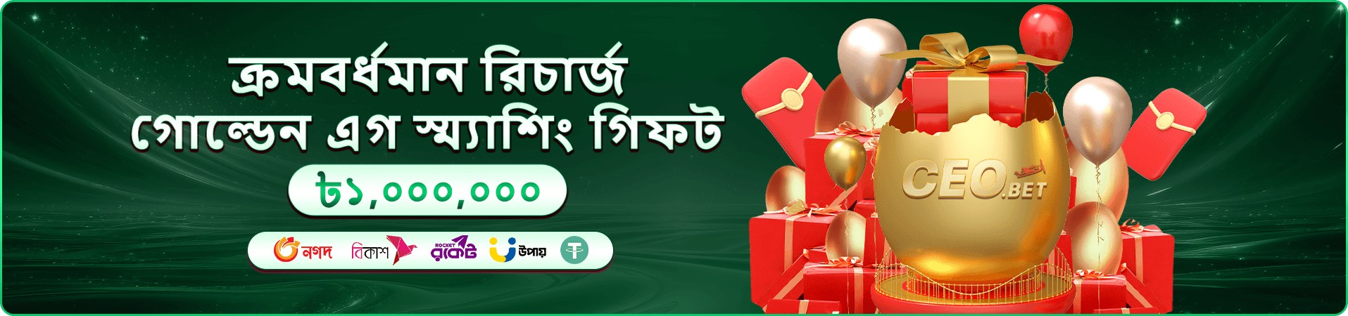 gk3 tournaments প্রতিযোগিতা প্রমোশন ব্যানার