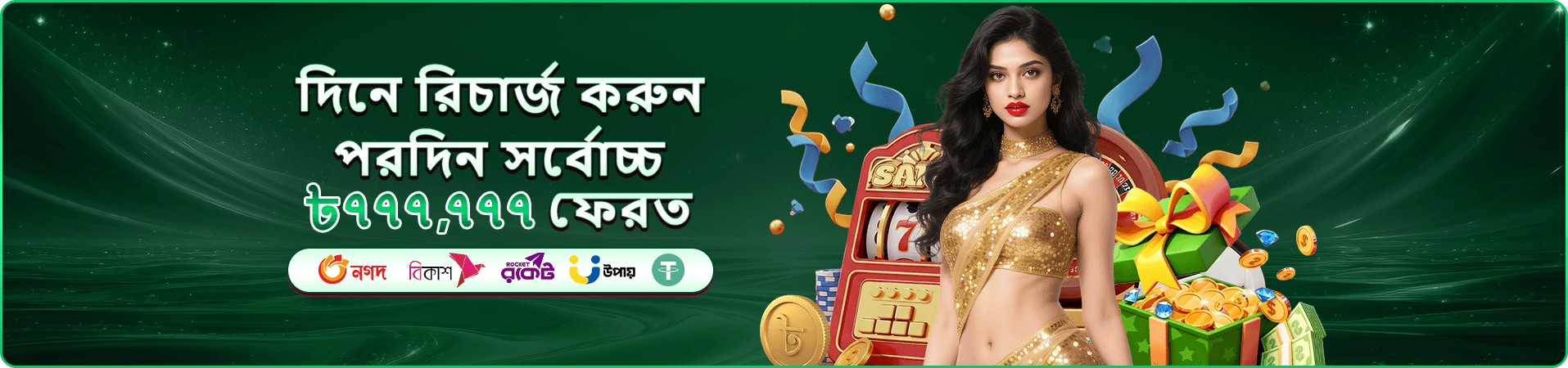 gk3 mobile প্রচারচিত্র পাঁচ