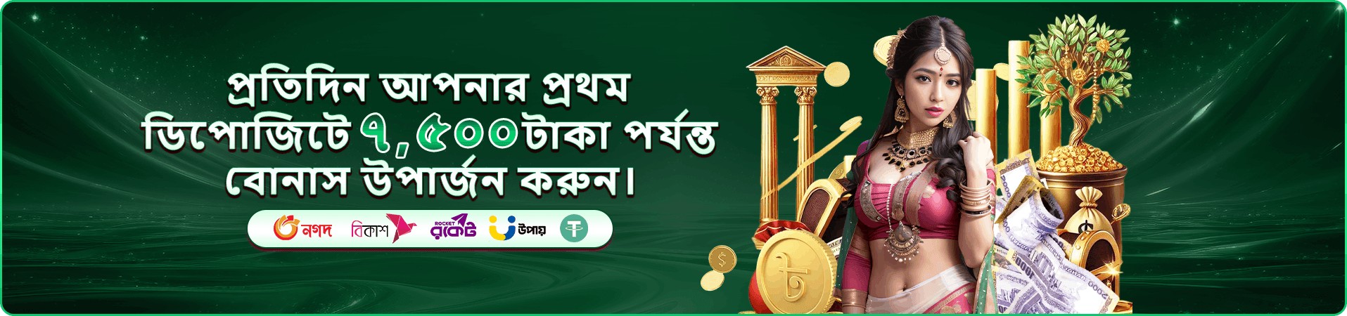 gk3 games প্রচারচিত্র