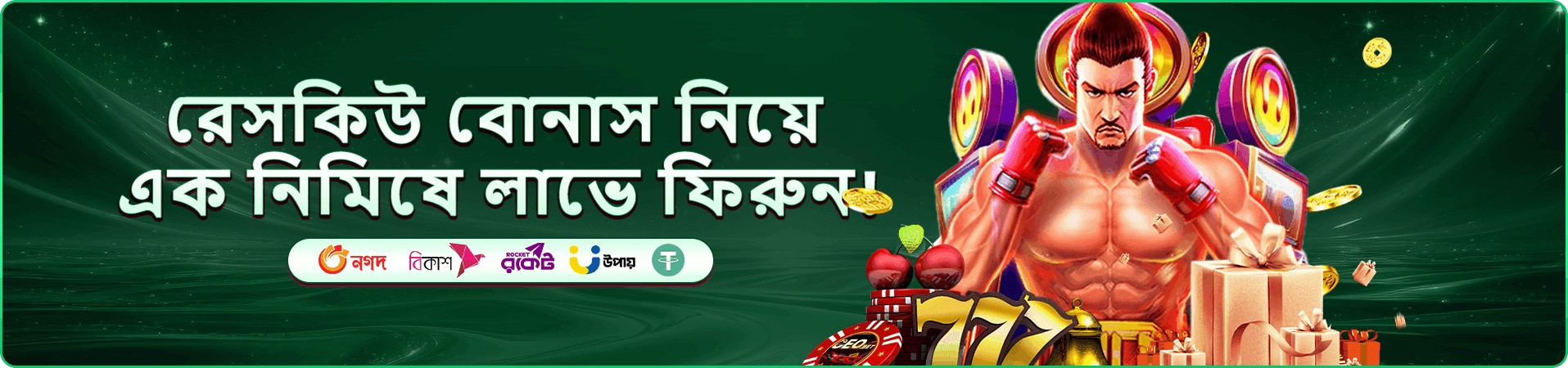 gk3 apk মোবাইল অ্যাপ প্রমোশন ব্যানার