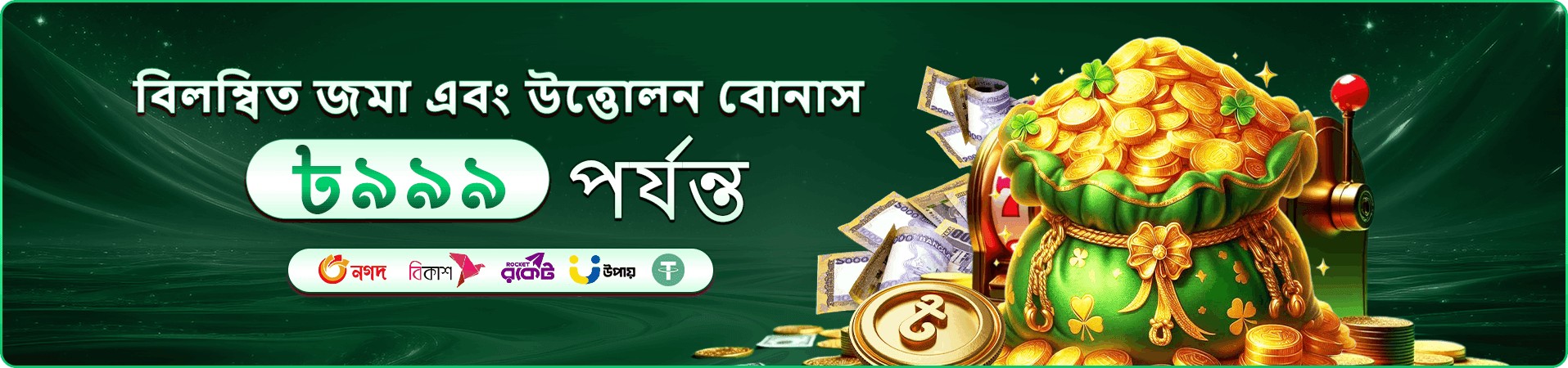 gk3 slot প্রচারচিত্র